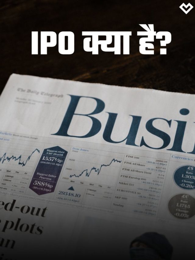IPO Kya Hai | 2022 मे आईपीओ कैसे खरीदें?