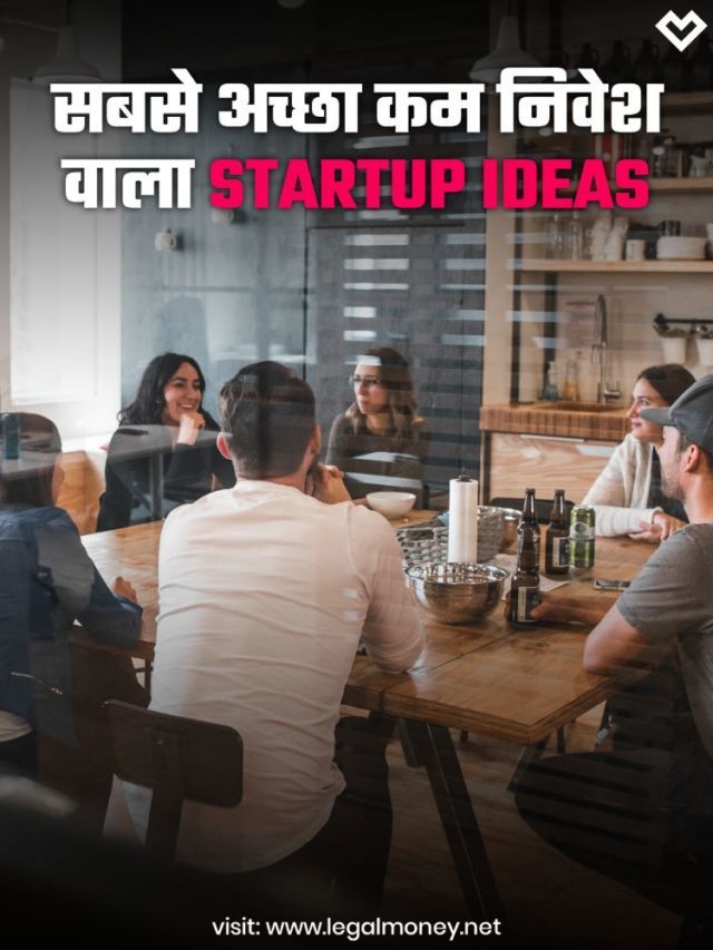 Best low investment startup ideas in hindi