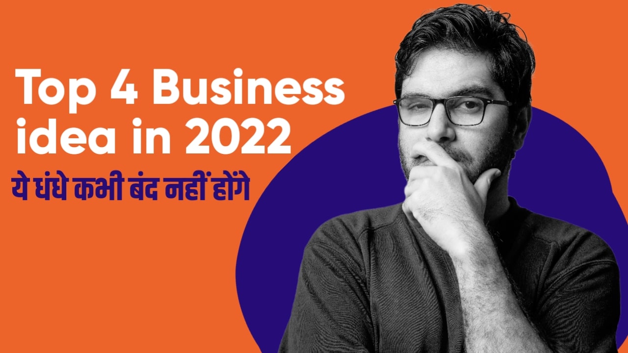 Top 4 Business idea in 2022